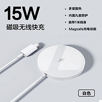 品胜 磁吸无线充电器QI2认证苹果16ProMax快充iPhone15手机14plus充电头13pro无线充12磁吸充电器耳机magsafe