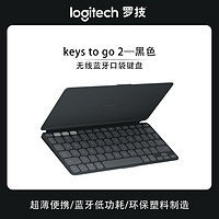 罗技 logitech Keys-To-Go2无线蓝牙口袋平板ipad键盘办公