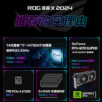 玩家国度 ROG 浙江政府补贴20% ROG魔霸X G16CHR 14代i7 14700KF RTX4070S CPU水冷散热电竞游戏主机办公台式电脑吃鸡整机