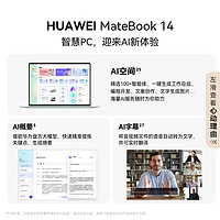 华为 HUAWEI MateBook 14 酷睿Ultra 笔记本电脑 2.8K OLED 触控手写屏 轻薄灵动机身