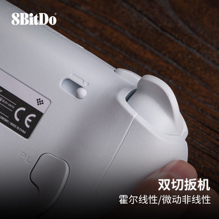 八位堂（8BitDo）猎户座二代游戏手柄TMR摇杆双切扳机三模PC电脑Steam安卓怪物猎人荒野 我的世界 8Speed技术 RGB 猎户座二代真无线PC版,冰雪白+手柄包