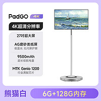 当贝 PadGO 4K闺蜜机6G版27英寸可移动平板智能高清屏语音控制