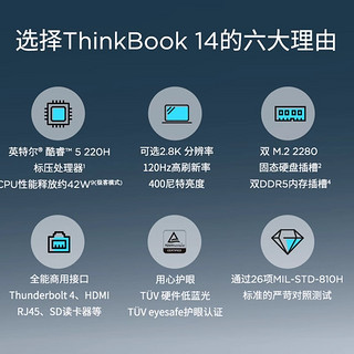 ThinkPad 联想ThinkBook14/16 英特尔酷睿5/7 14英寸轻薄学生商务办公游戏笔记本电脑官方旗舰