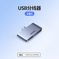 绿联 扩展坞typec 5合1|HDMI款 HDMI+USB3.0x2+3.5mm音频+PD