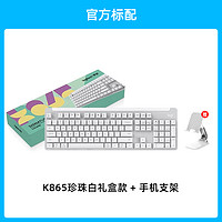 罗技 logitech K865无线机械键盘104键红轴办公打字游戏台式机