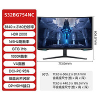 三星 SAMSUNG 玄龙骑士G8 4K曲面 Mini LED HDR2000 游戏升降 电竞显示器 32英寸4K 240Hz S32BG850NC