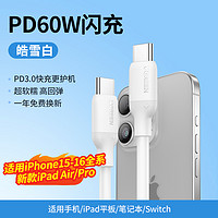 绿联 iPhone15promax充电线双typec数据线适用苹果华为小米PD100W硅胶笔记本电脑ipad平板ctoc头usbc快充车载