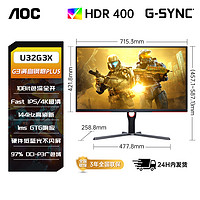 AOC U32G3X 31.5英寸 IPS G-sync 显示器（3840×2160、144Hz、HDR400）