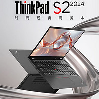 ThinkPad 联想ThinkPad S2 AI全能本Ultra5/7集显13.3英寸超轻薄便携商务办公笔记本电脑国行官方正品