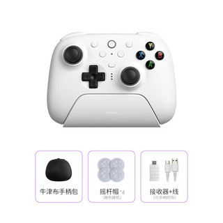 八位堂（8BitDo）猎户座二代游戏手柄TMR摇杆双切扳机三模PC电脑Steam安卓怪物猎人荒野 我的世界 8Speed技术 RGB 猎户座二代真无线PC版,冰雪白+手柄包