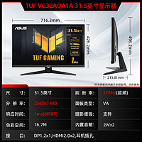 华硕 ASUS VG32AQA1A 32英寸VA显示器（2560x1440、170Hz、HDR10、1ms）