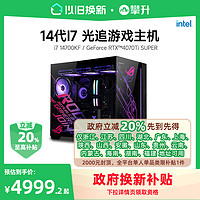 IPASON EVO系列 i7台式电脑14700KF/RTX4060Ti/4070S/4070TiS电脑台式机整机主机