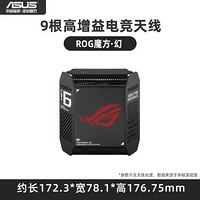 华硕 ASUS ROG GT6魔方幻三频万兆电竞MESH分布式路由器  黑色单只装