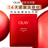 OLAY抗皱紧致美颈膜6gOI