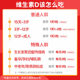  双鲸 预防骨质疏松症 维生素D滴剂  400单位*30粒 1盒装