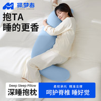 探梦者 抱枕睡觉夹腿沙发长条床头靠背垫成人孕妇枕等身侧睡玩偶男女礼物