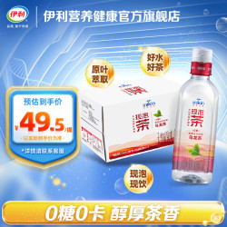 【省36元】伊利茶类饮料_伊利 伊刻活泉 455ml*15瓶 乌龙茶多少钱-什么值得买