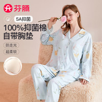 芬腾睡衣女秋冬带胸垫5A抑菌开衫长袖家居服套装