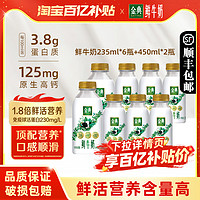 伊利 金典鲜牛奶235ml*6瓶+金典鲜牛奶450ml*2瓶营养低温鲜牛奶