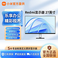 百亿补贴：小米 Xiaomi Redmi显示器27英寸1080P全新升级款办公学习高清电脑显示屏幕