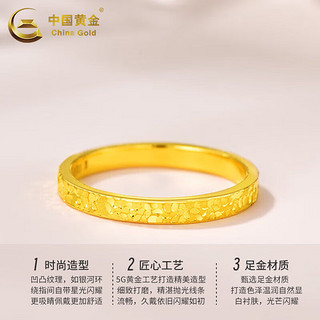 中国黄金（CHINA GOLD）黄金碎碎冰戒指男女足金素圈指环38送爱人 碎碎冰戒指 圈号18 约0.9g