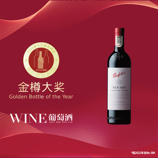 奔富 BIN389 NIGO联名设计 14.5%vol 红葡萄酒 年货礼盒