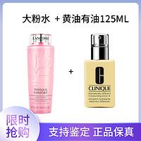 LANCOME 兰蔻 大粉水400ml+倩碧有油