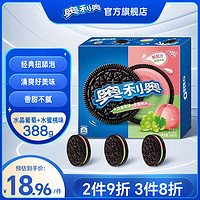 OREO 奥利奥 夹心饼干 水晶葡萄味+水蜜桃味 388g