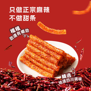 麻辣王子 很麻很辣 885g(38包) 休闲零食