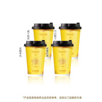 【爷爷不泡茶】 东方香茶4选1(中杯)(原价16元) 电子优惠券 全国通用