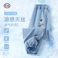 C&A男童夏季薄款裤子2024痞帅男大童牛仔裤儿童运动长裤 宇航滑板牛仔浅蓝裤 110