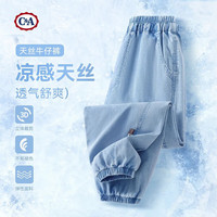 C&A男童夏季薄款裤子2024痞帅男大童牛仔裤儿童运动长裤 L中国牛仔浅蓝裤 130