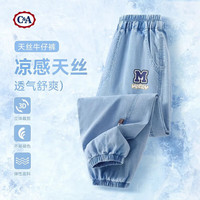 C&A男童夏季薄款裤子2024痞帅男大童牛仔裤儿童运动长裤 纯色牛仔浅蓝裤 140