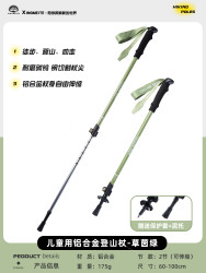 凡卡印象 儿童登山杖 儿童登山杖 铝合金超轻折叠伸缩 EVA泡棉握把