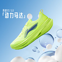 李宁 LI-NING 吾适5S5.0 男款跑步鞋