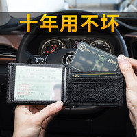 筌祁阙头层牛皮真皮驾驶证男女行驶证卡套证件卡包汽车机动车驾照多卡位 证件升级款(4卡位)