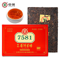 88VIP：中茶 普洱茶经典唛号典藏版熟普250gX1砖茶7581云南茶叶中华