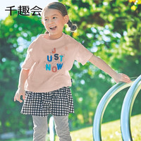 千趣会 SENSHUKAI童装夏款儿童短袖童趣休闲印花轻薄柔软男童女童T恤 粉色袖子撞色 130 cm