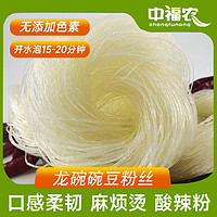 中福农 玉米豌豆粉丝 250g