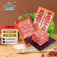 草原宏宝 Grassland Hongbao 内蒙脆骨羊肉片500g+羔羊肉片500g+羊上脑片400g