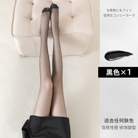 姹洱南 女士连裤袜 0D超薄 黑色3双