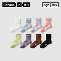 蕉内 300S女士中筒堆堆袜 4双装 白色+条纹白+花朵白+心形白