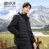雪中飞 SNOWFLYING轻薄可脱卸帽90鸭绒羽绒服男针织拼接袖保暖外套男 咖啡 170/M