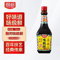 厨邦 味极鲜特级酿造酱油 760ml