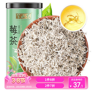 半山农 莓茶 龙须嫩芽尖霉茶50g 张家界莓茶 养生茶 藤茶