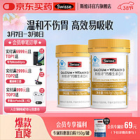 Swisse 斯维诗 维生素D3钙片 90粒*2瓶