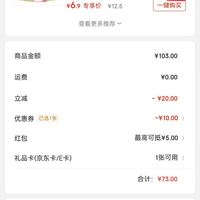 订单截图缩略图