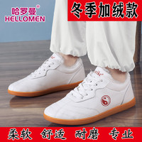 哈罗曼 hellomen 全皮太极鞋 8215