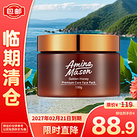 Amino mason 阿蜜浓梅森 蓝铜胜肽肌底赋能拾光面膜130g