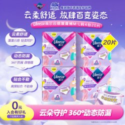 薇尔 云感舒适蓬裤M-L码20片（加赠日安裤2条）